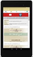 الشيخ صالح سندي imagem de tela 3