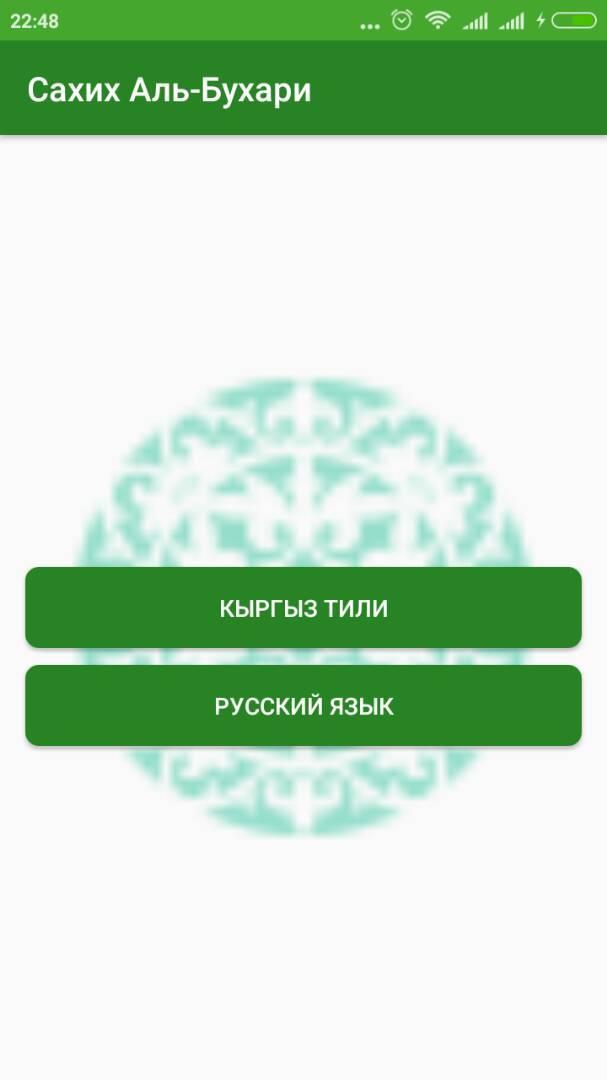 Сахих Аль-Бухари. Приложение Сахих Аль Бухари. Сахих Аль-Бухари кто он. Рисунок Аль Бухари.