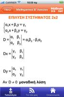 Τυπολογιο syot layar 1