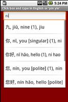 Chinese Flashcards pre-release screenshot 2