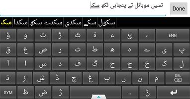 Punjabi مکمل Keyboard Plakat