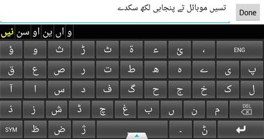 Punjabi مکمل Keyboard اسکرین شاٹ 1
