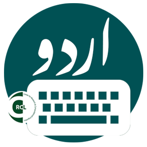 Urdu مکمل Keyboard