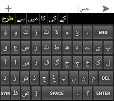 Urdu مکمل Keyboard الملصق