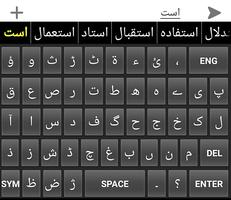 Urdu مکمل Keyboard 截图 1