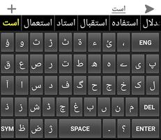 Urdu مکمل Keyboard imagem de tela 1