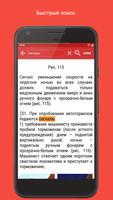 ИСИ РФ Ekran Görüntüsü 3
