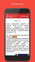 ИСИ РФ capture d'écran 3