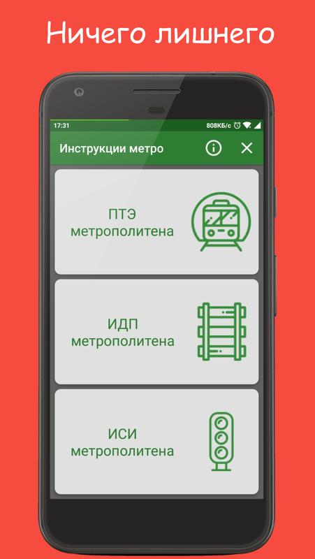 инструкции идп птэ иси Новые инструкции птэ, иси, идп для ао нк ктж и оао "ржд" сцбист.