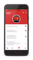 ПТЭ РФ screenshot 2