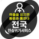 창원대학교AMP26안심귀가 아이콘