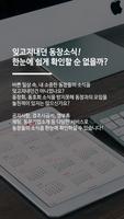 پوستر 서울 대성고등학교 총동창회