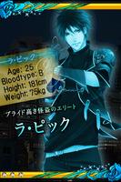 【恋愛ゲーム】恋する怪盗　～ラ・カルトアージュ～ скриншот 1