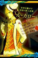 【恋愛ゲーム】恋する怪盗　～ラ・カルトアージュ～ скриншот 2