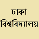 Dhaka University APK