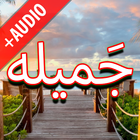Dua Jamilah + Urdu (Offline) icon