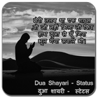 Dua Shayari ikon