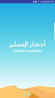 پوستر Athkar Almuslim