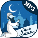 islamic dua mp3 ramadan 2018/1439 Bộ sưu tập APK