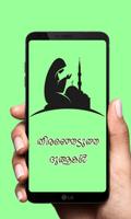 Malayalam Dua plakat