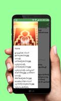 برنامه‌نما Malayalam Dua عکس از صفحه