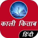 KALI KITAB APK