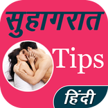 Suhagrat tips