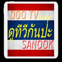 TV Thai show Affiche