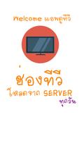 1 Schermata TV Thai show
