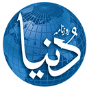 Dunya Newspaper APK