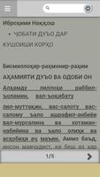 ИҶОБАТИ ДУЪО (дуо) ДАР КУШОИШИ КОРҲО الملصق