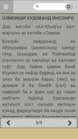 ИҶОБАТИ ДУЪО (дуо) ДАР КУШОИШИ КОРҲО تصوير الشاشة 2