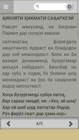 ИҶОБАТИ ДУЪО (дуо) ДАР КУШОИШИ КОРҲО تصوير الشاشة 3