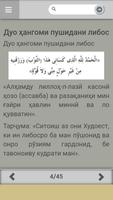 Дуо точики تصوير الشاشة 3