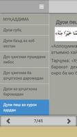 Дуо точики الملصق