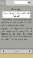 Дуо точики تصوير الشاشة 1