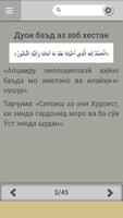 Дуо точики تصوير الشاشة 2
