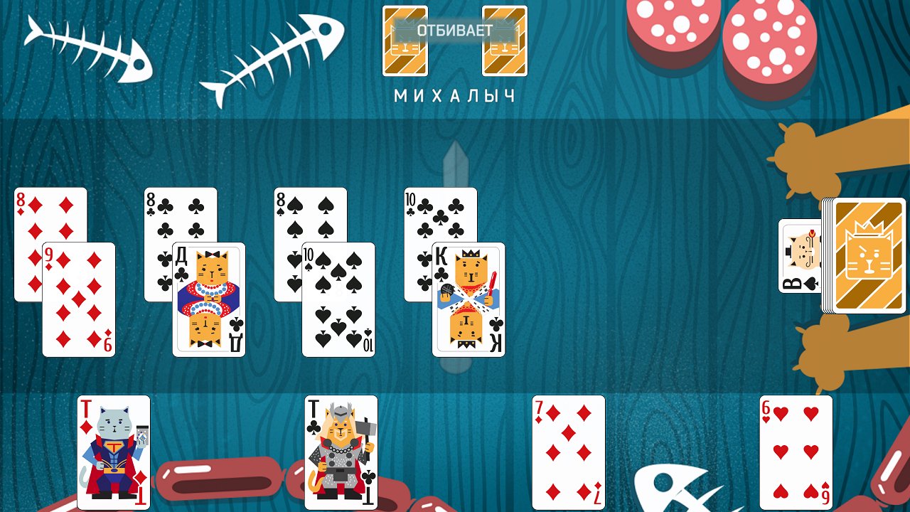 Картинки из игры дурак онлайн