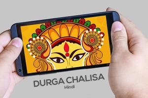 Durga Chalisa Hindi স্ক্রিনশট 1