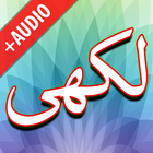 Darood Lakhi + Audio (Offline) иконка