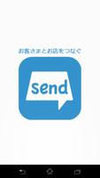 SEND by duskin ポスター