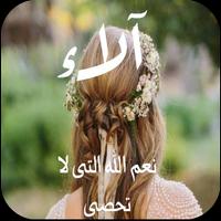 اسماء بنات ومعانيها syot layar 1