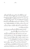 Devdas Urdu Novel screenshot 1