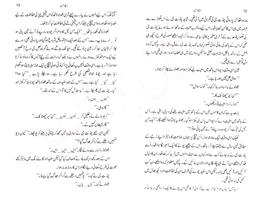 Devdas Urdu Novel capture d'écran 2