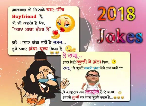 Baba Ka Faltu Gyan Hindi Comedy Jokes APK for Android Download Baba Ka Faltu Gyan Hindi Comedy Jokes APK for Android Download