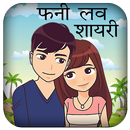 बर्बाद आशिको के हँसाने वाले तजुर्बे Comedy Jokes APK