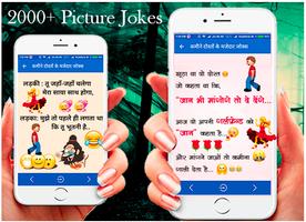 कमीने दोस्तों के मजेदार जोक्स ảnh chụp màn hình 3