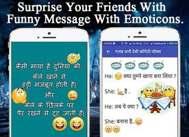 गजब फनी देसी कॉमेडी जोक्स ảnh chụp màn hình 3