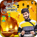 APK Diwali Photo Frames