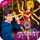 Navratri Photo Frame 2018 APK